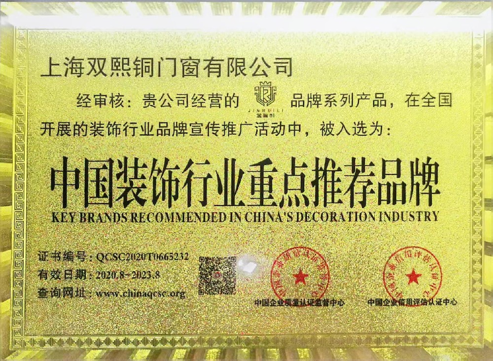 中国装饰行业重点推荐品牌